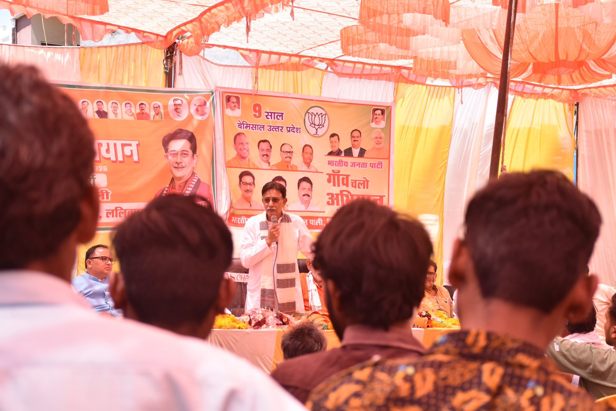 जनसेवा एवं ग्रामीण विकास